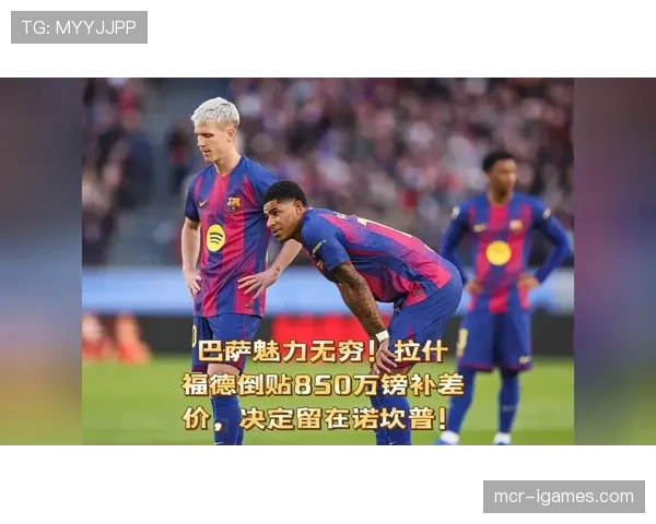 诺坎普的寂静与欢呼:解析巴萨一次由成功区域联防发动的经典反击进球